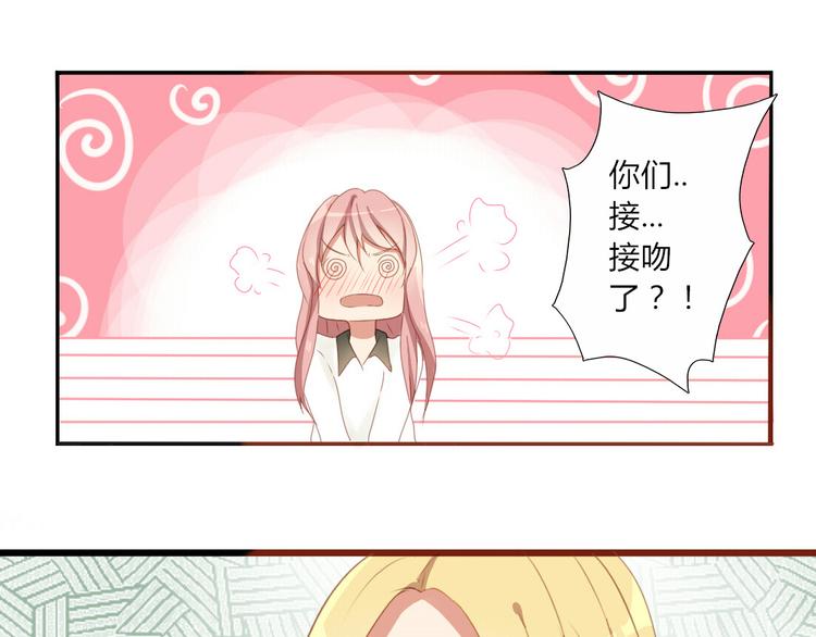 君心澎湃漫画,第29话 这穿的也太少了吧1图