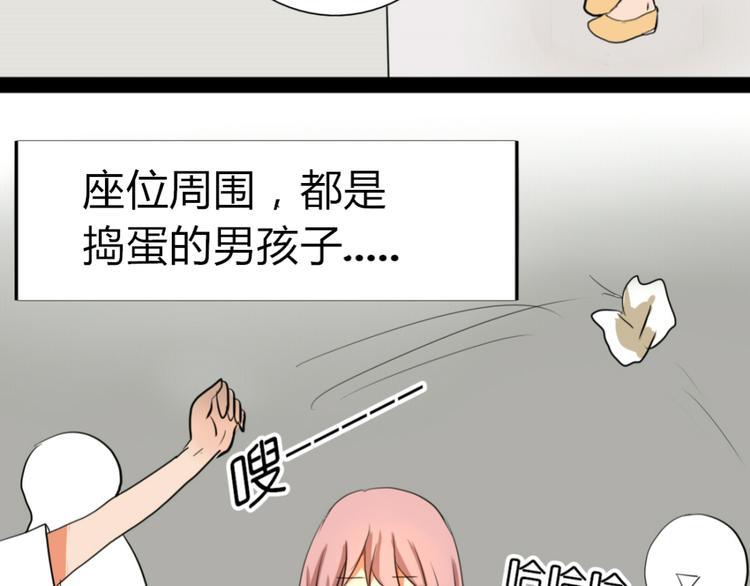 君心似我心不负相思意什么意思漫画,第3、4话 女主联谊会上被校草搭讪1图