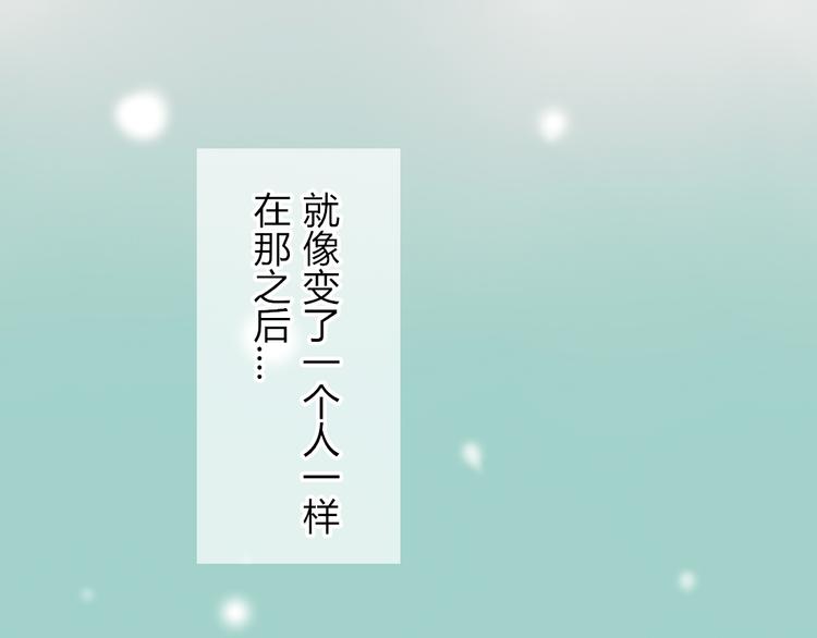 君心似我心什么意思漫画,第23话 你对我来说很重要2图