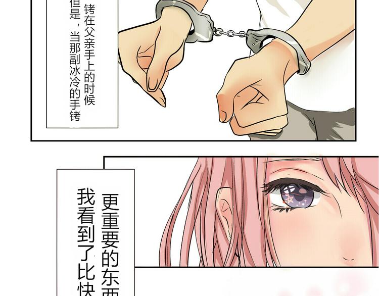 我心澎湃作文漫画,第1、2话 家里来了一个女生！1图