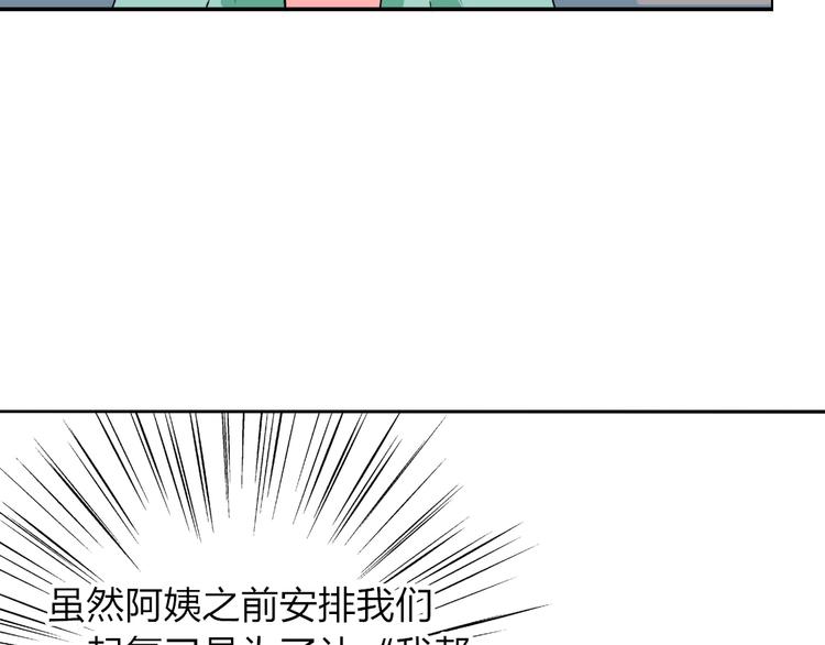 我心澎湃上一句漫画,第10话 第一次牵手1图