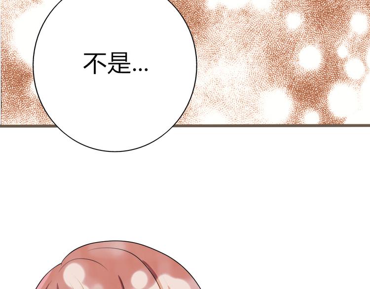 君心短剧全集免费观看漫画,第11话 你是我的星辰与大海1图