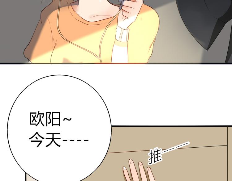 我心澎湃作文漫画,第13话 和学长有约会？1图