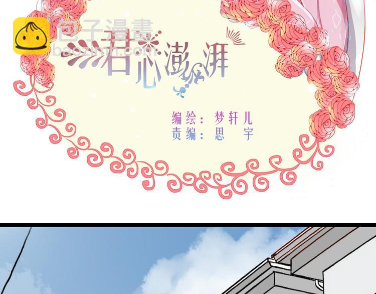 君扬兄漫画,第26话 一起去泡温泉吧2图