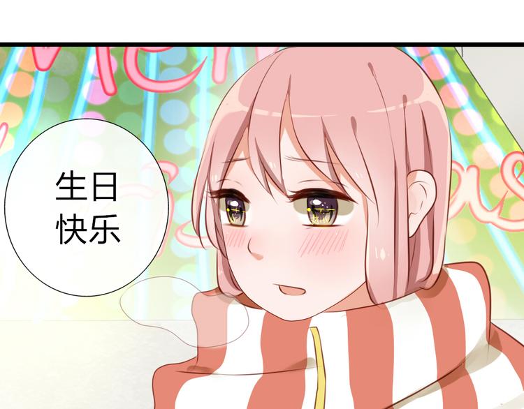 君心多情漫画,第25话 牵手的话就不冷了吧2图