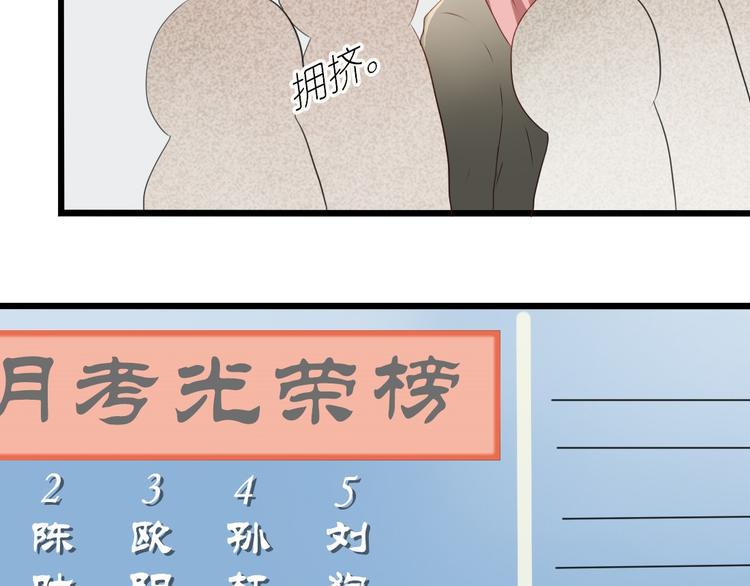 心 澎湃漫画,第24话 穿越拥挤的人潮去见你2图