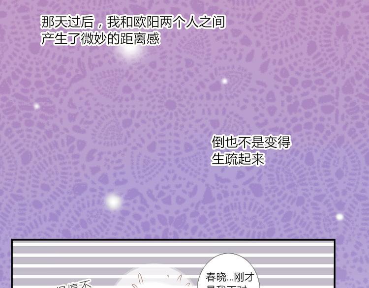 君心劫漫画漫画,第24话 穿越拥挤的人潮去见你1图