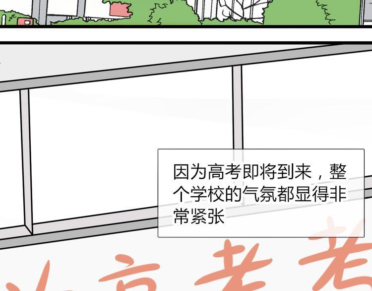 心澎湃歌词漫画,第30话 喜欢就要说出来2图