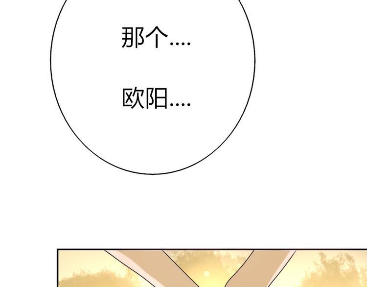 君心似我心电视剧漫画,第8话 不想被说成同居吧1图