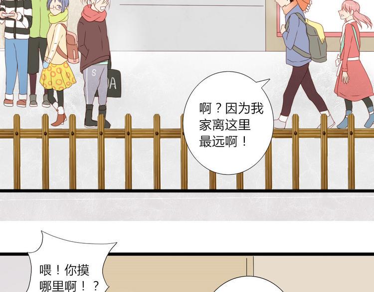 君心如尘漫画,第26话 一起去泡温泉吧1图