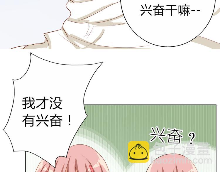 君心承明月漫画,第13话 和学长有约会？1图