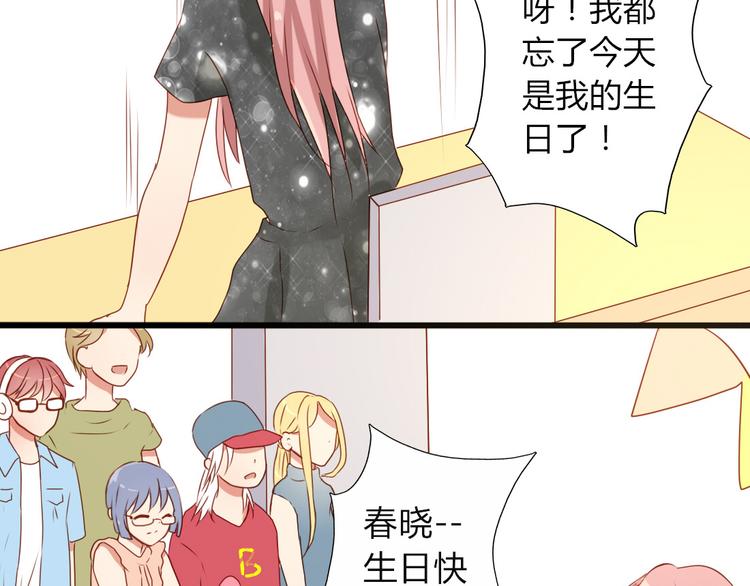 君心似我心不负相思意什么意思漫画,完结篇 对你的喜欢永远不会减少2图