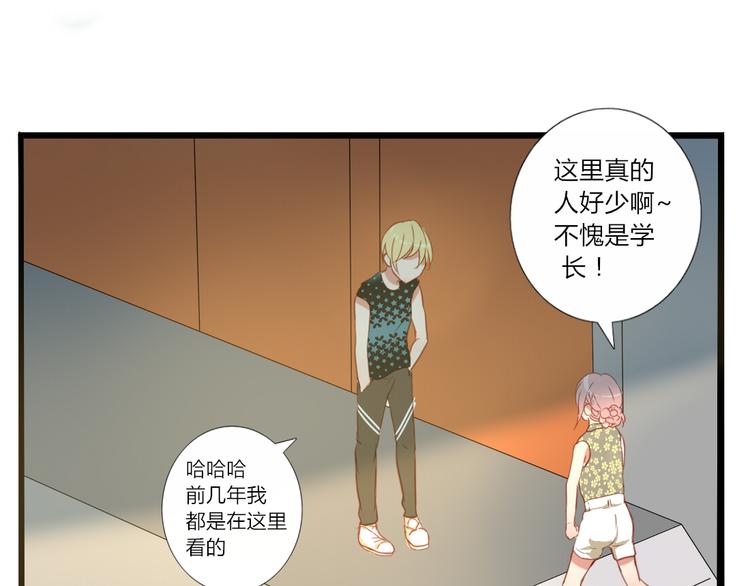 澎湃之心漫画,第31话 你要和我交往吗？2图