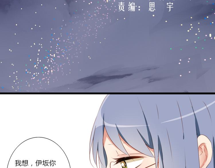 我心澎湃歌曲漫画,第28话 谁跟你说我喜欢他的？2图