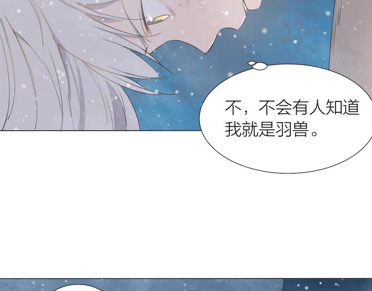 心脏肥大是什么原因引起的漫画,第16话 同伴1图