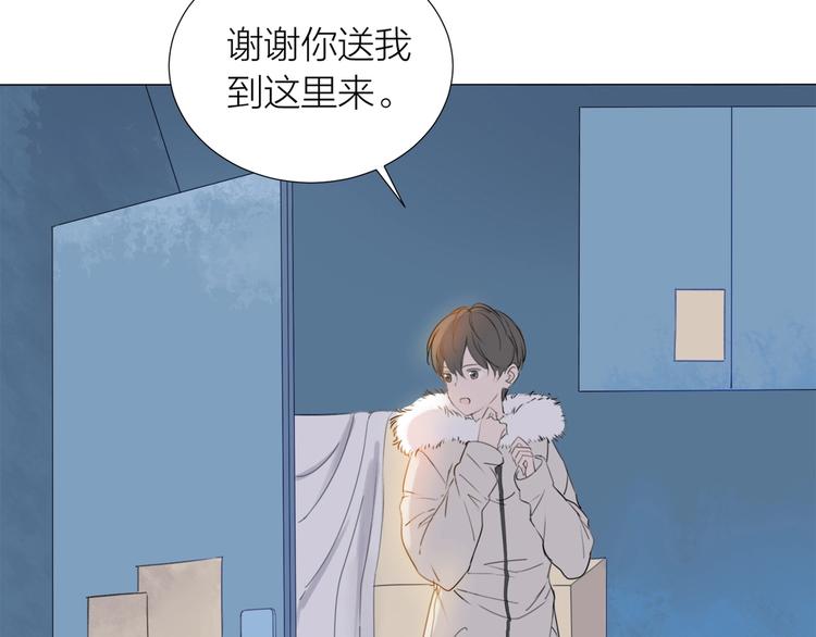 新月同行漫画,番外 童年2图