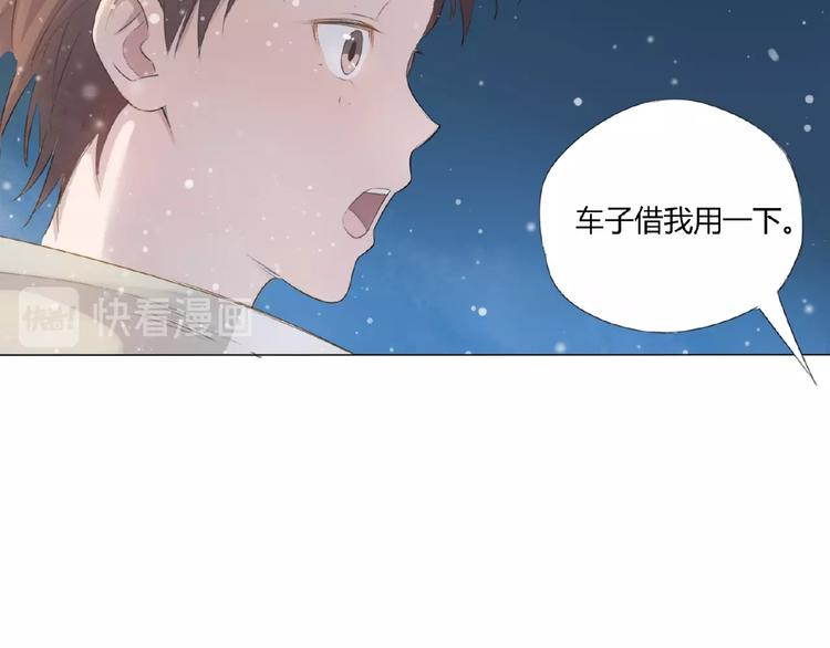 心羽漫画,第3话 万事球2图