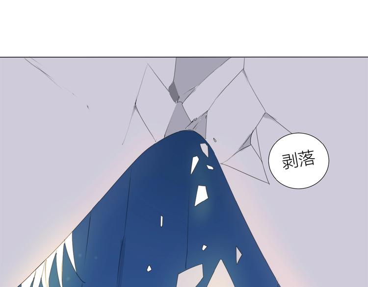 心羽漫画,第13话 翅膀2图