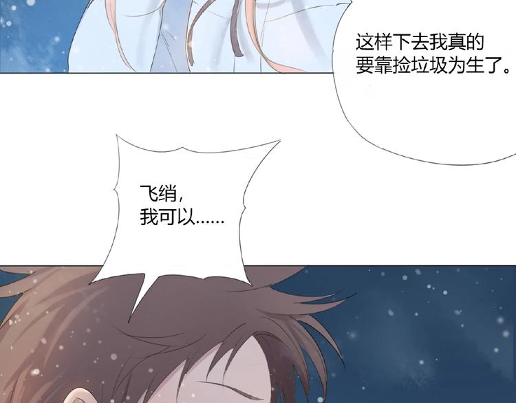 心羽漫画,第3话 万事球1图