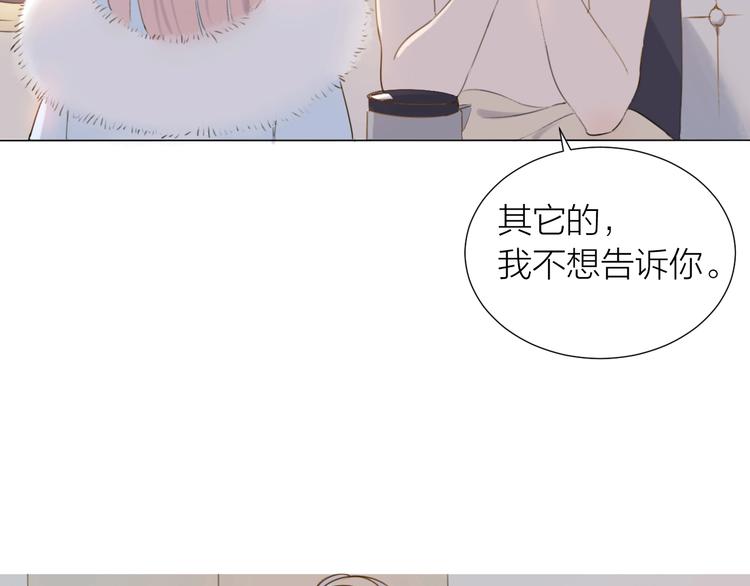 心羽漫画,第5话 富二代？2图