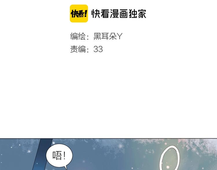 心羽漫画,第15话 圈套2图