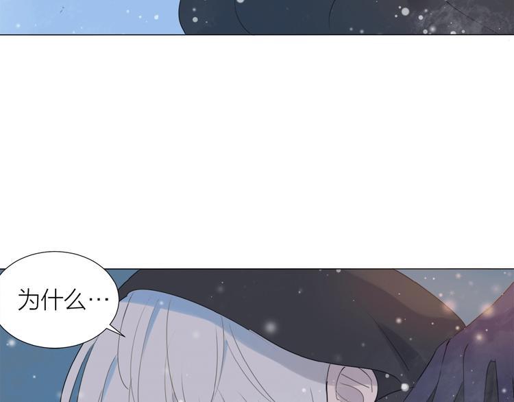 心羽漫画,第15话 圈套2图