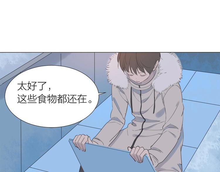 心羽漫画,番外 童年1图