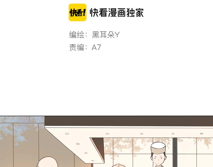 心羽家园捐款途径漫画,第8话 羽兽肉2图