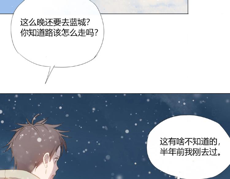 心羽上位后续漫画,第3话 万事球2图