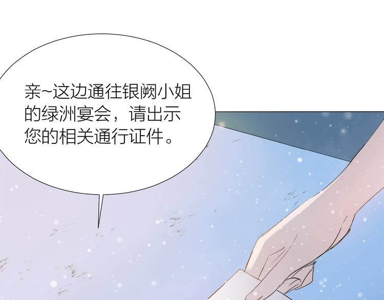 心羽漫画,第14话 绿洲会1图