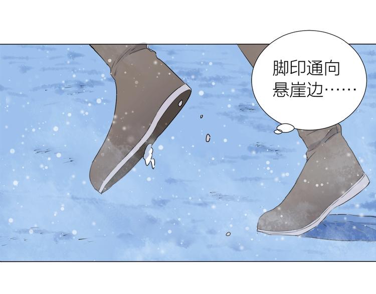 阿拉斯加海湾蓝心羽漫画,第11话 羽兽出现2图