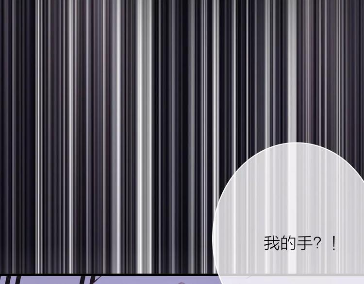 拾光密语漫画,完结篇上 琥珀心（十五）2图