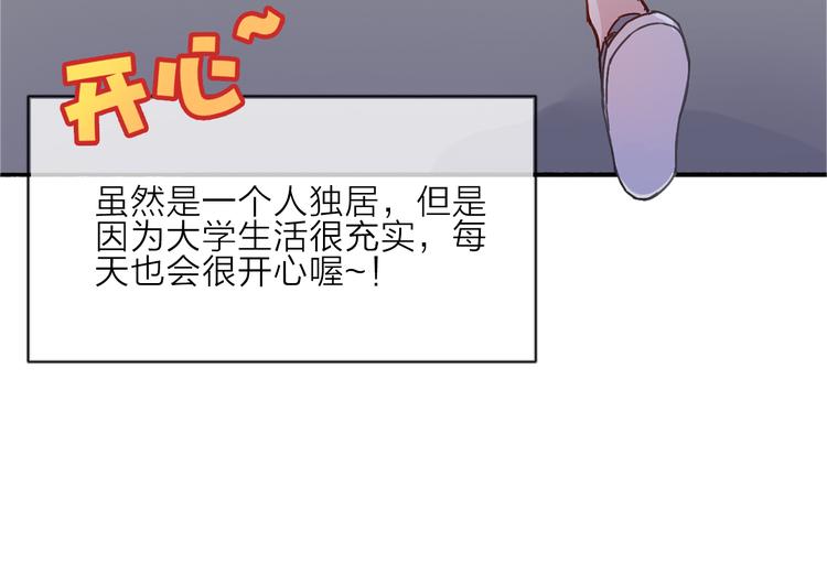 拾光密语漫画,VOL1第1话  琥珀心（一）2图