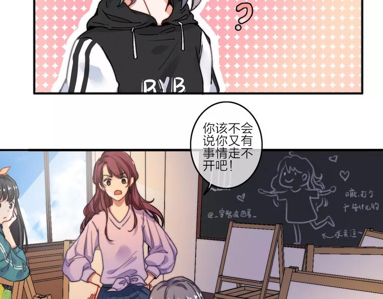 施光明杭州市教科所简介漫画,第9话 琥珀心（九）2图