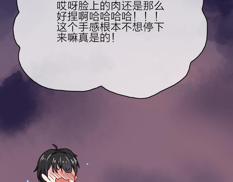 拾光密语漫画,第3话  琥珀心（三）2图