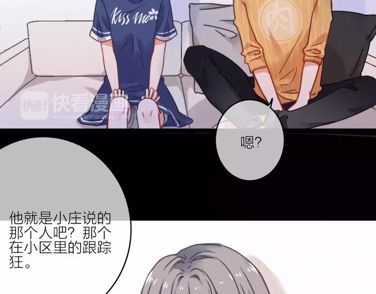 拾光密语漫画,第14话 琥珀心（十四）1图