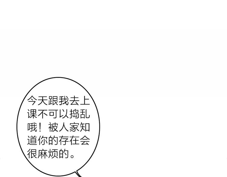 拾光密语酒店漫画,第4话 琥珀心（四）2图