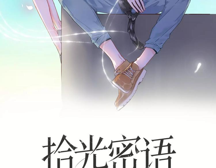 施光明杭州市教科所简介漫画,完结篇上 琥珀心（十五）2图