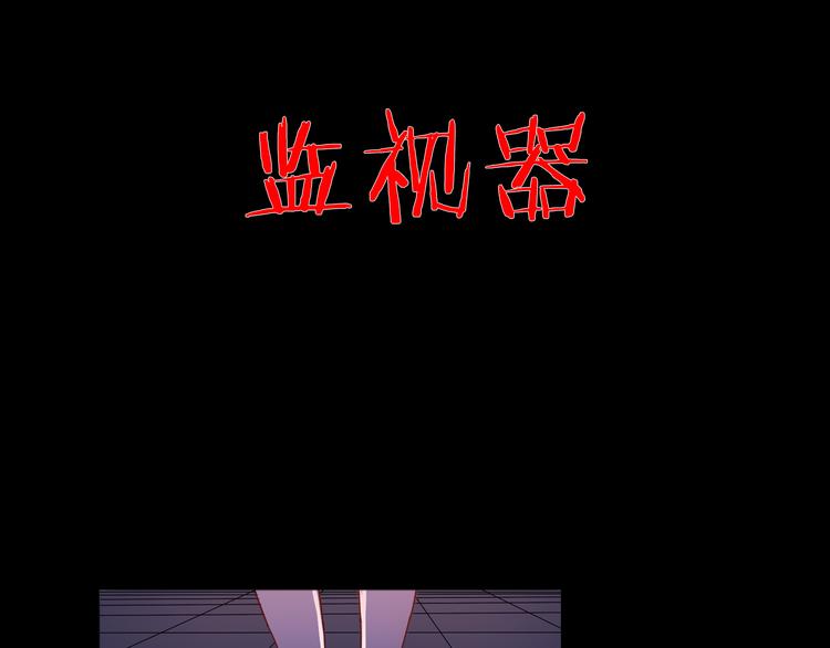 拾光密语漫画,序章 少女为何被监视？1图