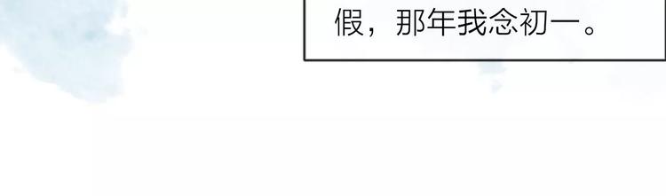 拾光密语漫画,番外1  琥珀由来2图