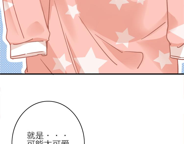 拾光密语漫画,第3话  琥珀心（三）2图