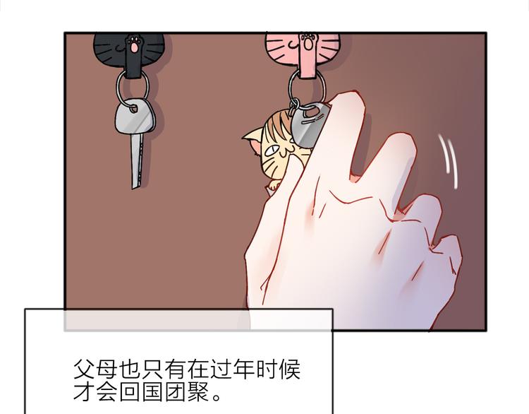 拾光密语漫画,VOL1第1话  琥珀心（一）2图