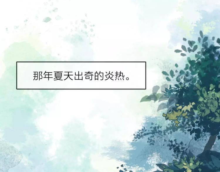 拾光密语漫画,番外1  琥珀由来2图