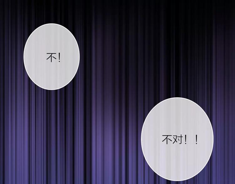 拾光密语漫画,完结篇上 琥珀心（十五）2图
