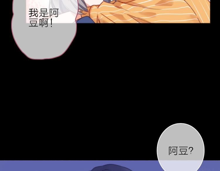 拾光密语漫画,第2话 琥珀心（二）2图