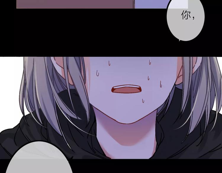 拾光密语漫画,第10话 琥珀心（十）2图