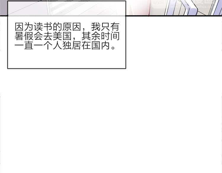 拾光密语漫画,VOL1第1话  琥珀心（一）1图