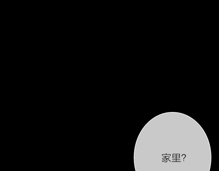 拾光密语漫画,完结篇上 琥珀心（十五）1图