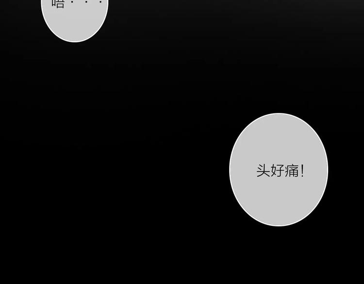 拾光喵教师漫画,完结篇上 琥珀心（十五）2图