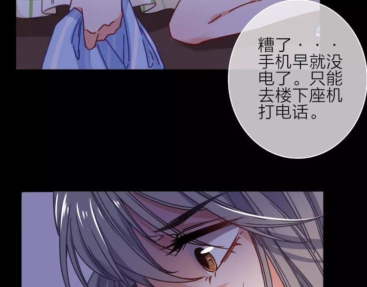 拾光密语漫画,第10话 琥珀心（十）2图